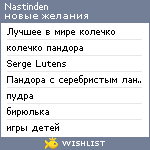 My Wishlist - nastinden