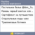 My Wishlist - nastine