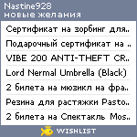 My Wishlist - nastine928