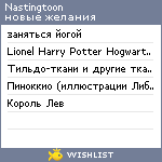 My Wishlist - nastingtoon