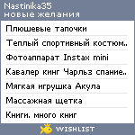 My Wishlist - nastinika35