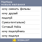 My Wishlist - nastiusa