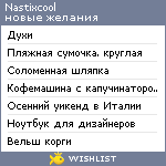 My Wishlist - nastixcool