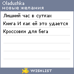 My Wishlist - nastja1993