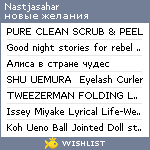 My Wishlist - nastjasahar