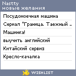 My Wishlist - nastty