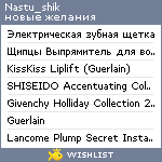 My Wishlist - nastu_shik