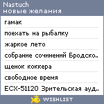 My Wishlist - nastuch