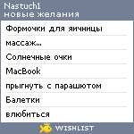 My Wishlist - nastuch1