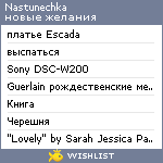 My Wishlist - nastunechka