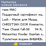 My Wishlist - nasturciya