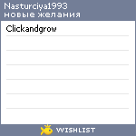 My Wishlist - nasturciya1993