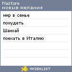 My Wishlist - nasture