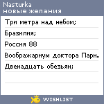 My Wishlist - nasturka