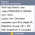 My Wishlist - nastus