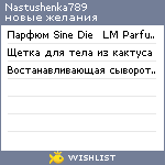 My Wishlist - nastushenka789