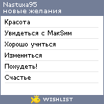 My Wishlist - nastuxa95