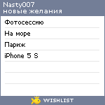 My Wishlist - nasty007