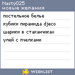 My Wishlist - nasty025