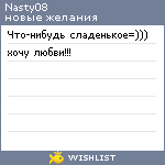 My Wishlist - nasty08