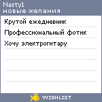 My Wishlist - nasty1