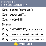 My Wishlist - nasty100
