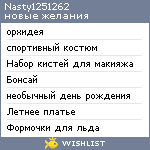 My Wishlist - nasty1251262