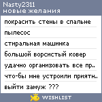 My Wishlist - nasty2311