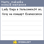 My Wishlist - nasty_makasika