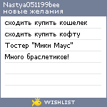 My Wishlist - nastya051199bee