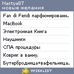 My Wishlist - nastya87