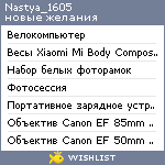 My Wishlist - nastya_1605