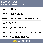 My Wishlist - nastya_bad