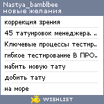 My Wishlist - nastya_bamblbee