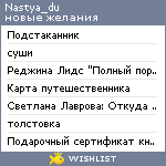 My Wishlist - nastya_du