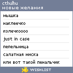 My Wishlist - nastya_grishina