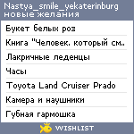 My Wishlist - nastya_just_smile