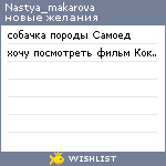 My Wishlist - nastya_makarova