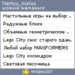 My Wishlist - nastya_matua