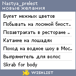 My Wishlist - nastya_prelest