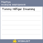 My Wishlist - nastya_rodionova