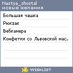 My Wishlist - nastya_shostal