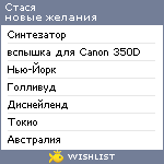 My Wishlist - nastya_skl