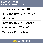 My Wishlist - nastya_vasil