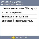 My Wishlist - nastya_verner