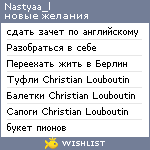 My Wishlist - nastyaa_l