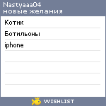 My Wishlist - nastyaaa04