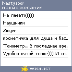 My Wishlist - nastyabor