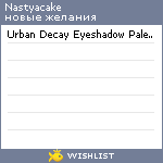 My Wishlist - nastyacake