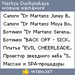 My Wishlist - nastyaduchynskaya